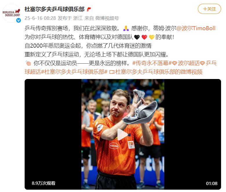 波兰乒乓球队轻取英国乒乓球队,波尔完成帽子戏法的简单介绍 波兰乒乓球队轻取英国乒乓球队,波尔完成帽子戏法的简单介绍