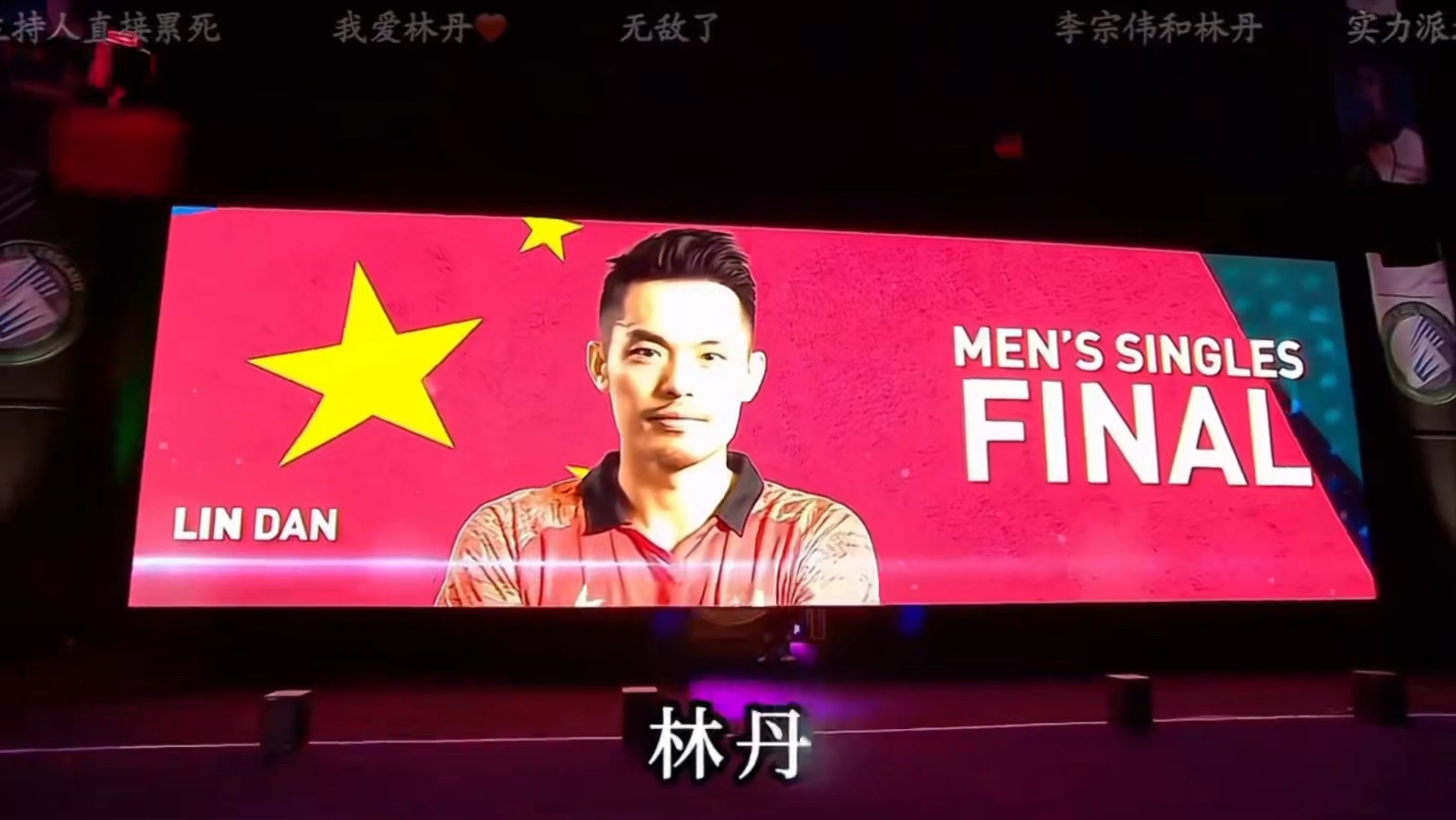 印尼羽毛球队力克丹麦羽毛球队,林丹完成帽子戏法的简单介绍 印尼羽毛球队力克丹麦羽毛球队,林丹完成帽子戏法的简单介绍