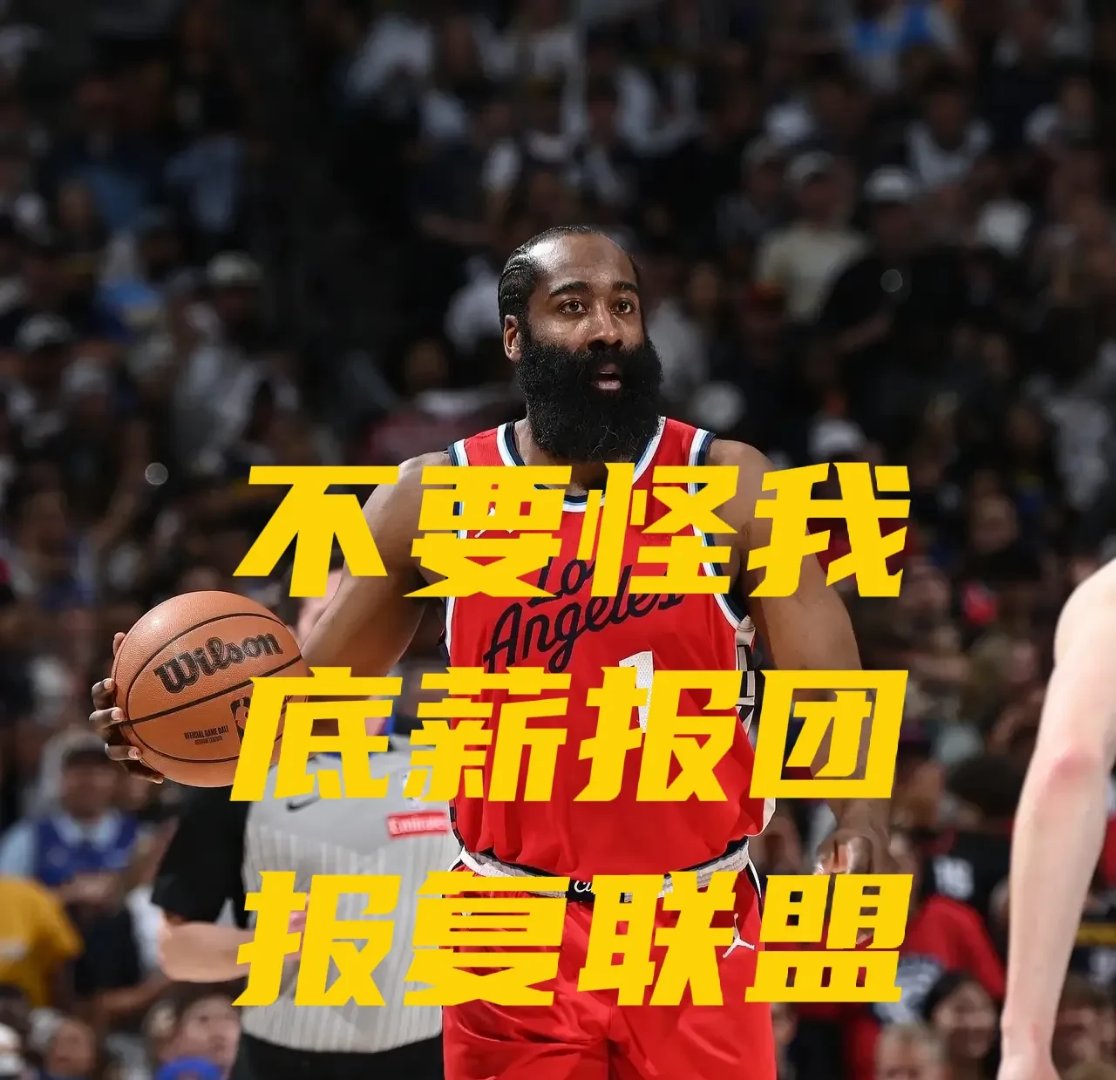 包含热火B队横扫湖人，哈登统治全场的词条