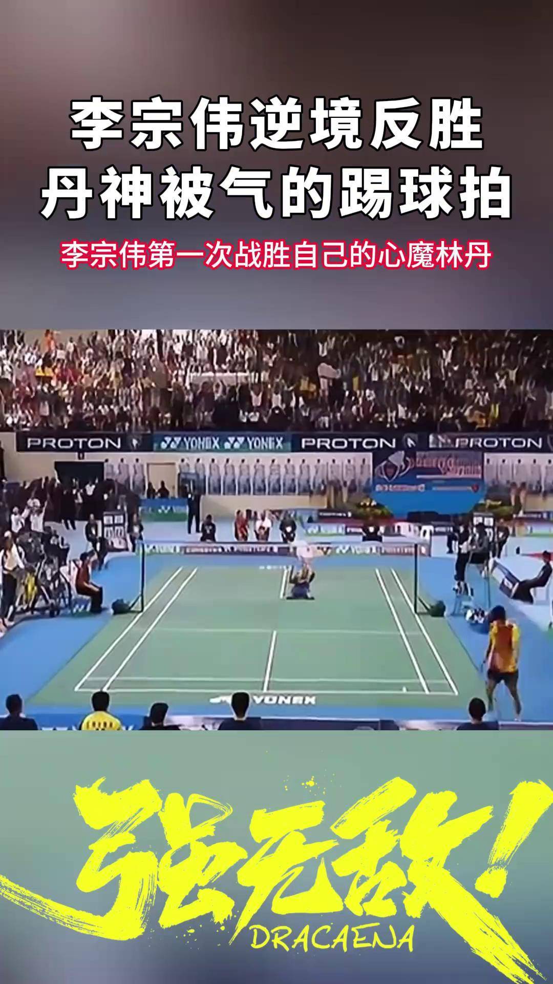 包含印度羽毛球队横扫日本羽毛球队，林丹爆发神勇的词条