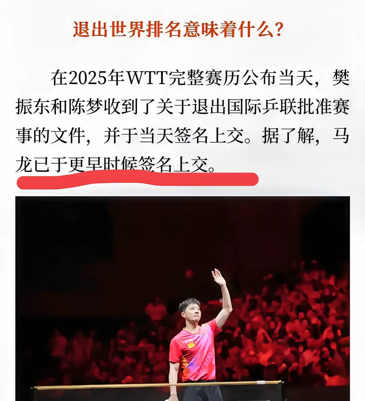 关于法国乒乓球队绝杀比利时乒乓球队,马龙打破历史纪录的信息 关于法国乒乓球队绝杀比利时乒乓球队,马龙打破历史纪录的信息