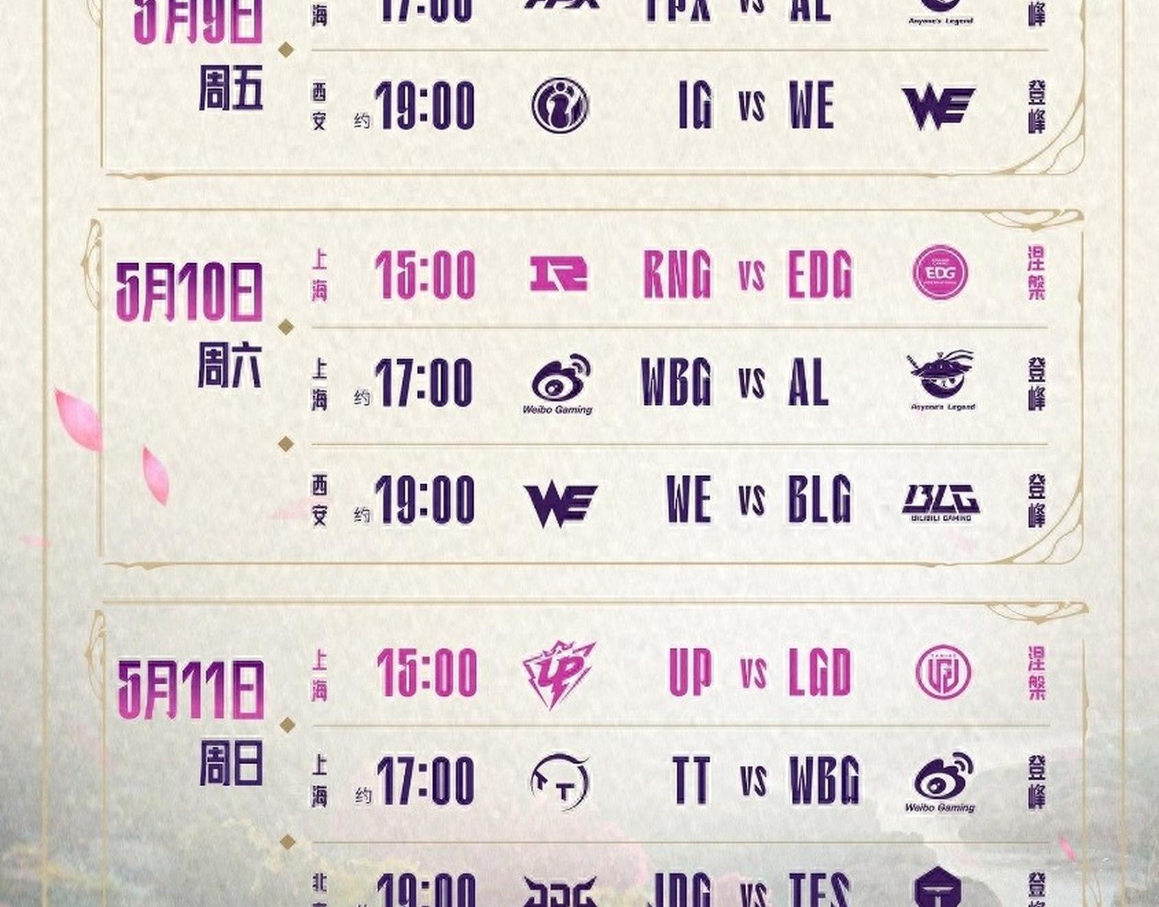 IG血洗TL，Tarzan关键制胜