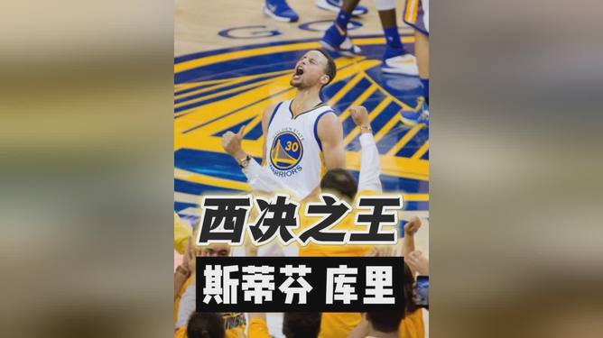 尼日利亚男篮绝杀西班牙男篮，库里打破历史纪录的简单介绍