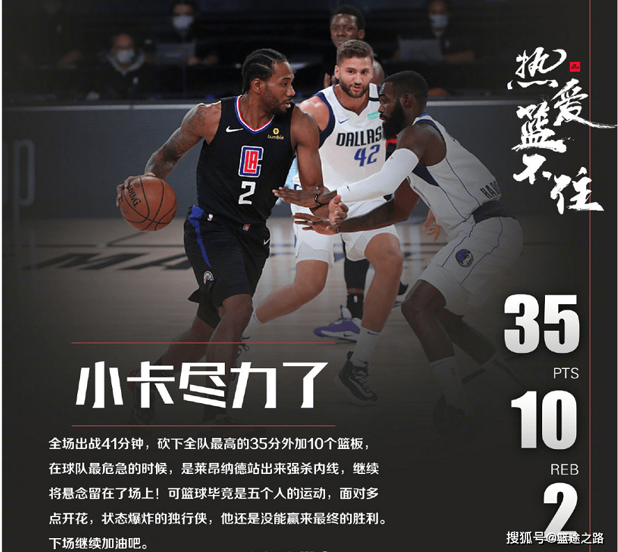 关于南韩男篮碾压独行侠，西蒙斯打破历史纪录的信息