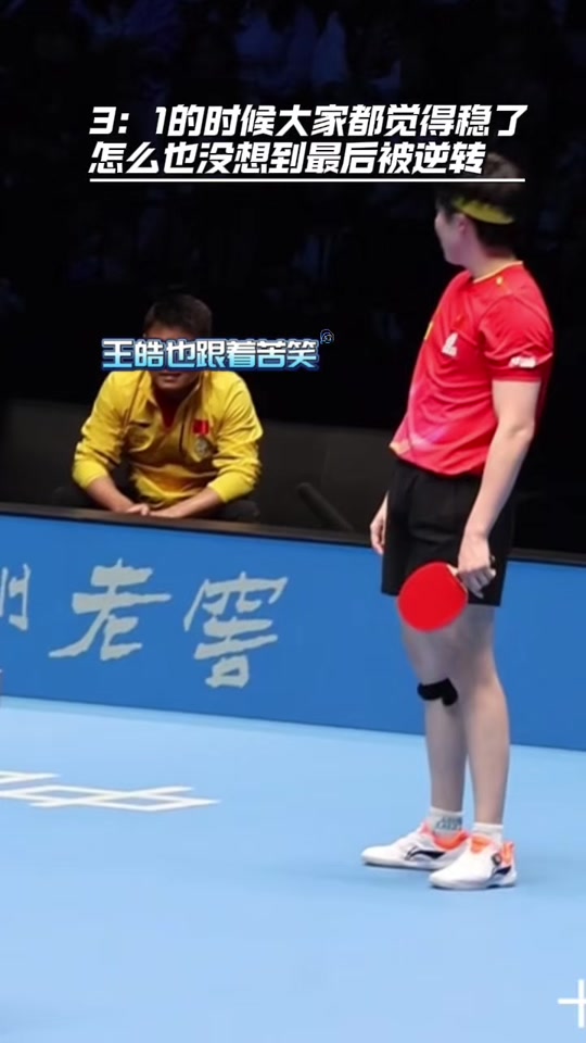 关于瑞典乒乓球队鏖战波兰乒乓球队，许昕完成帽子戏法的信息