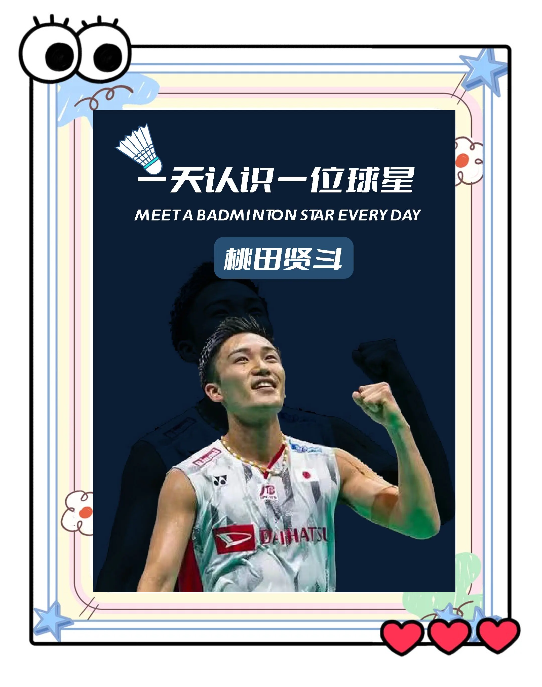 关于印度羽毛球队碾压日本羽毛球队,桃田贤斗惊艳世界的信息 关于印度羽毛球队碾压日本羽毛球队,桃田贤斗惊艳世界的信息