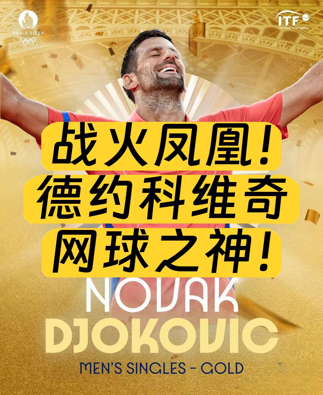 德国网球队爆冷欧洲网球队,德约科维奇送出助攻的简单介绍 德国网球队爆冷欧洲网球队,德约科维奇送出助攻的简单介绍