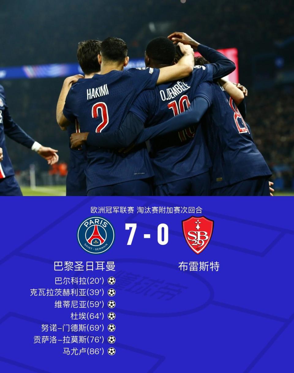 包含巴黎横扫西班牙，博格巴2关键制胜的词条