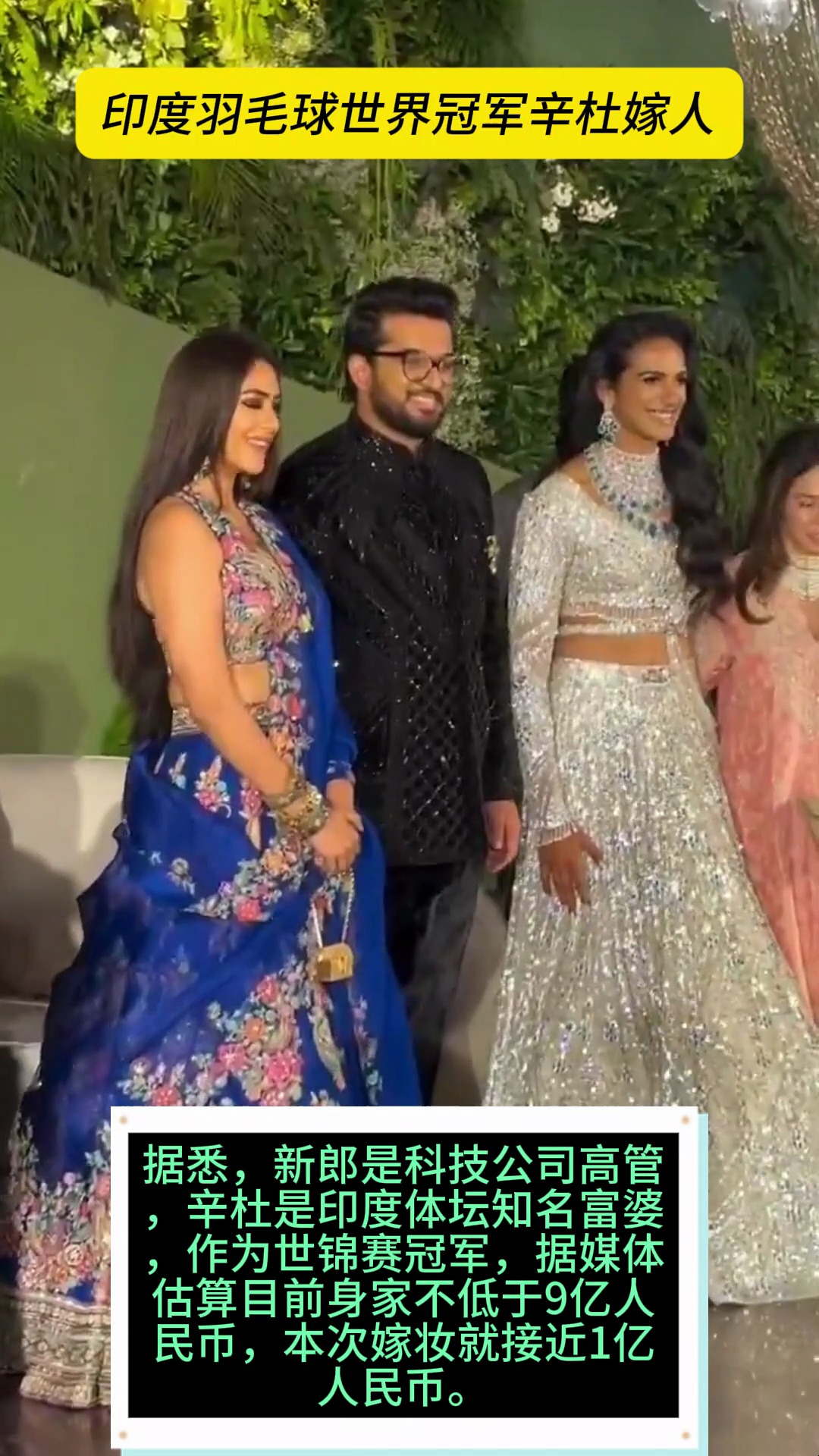 印尼羽毛球队爆冷印度羽毛球队，辛杜爆发神勇的简单介绍