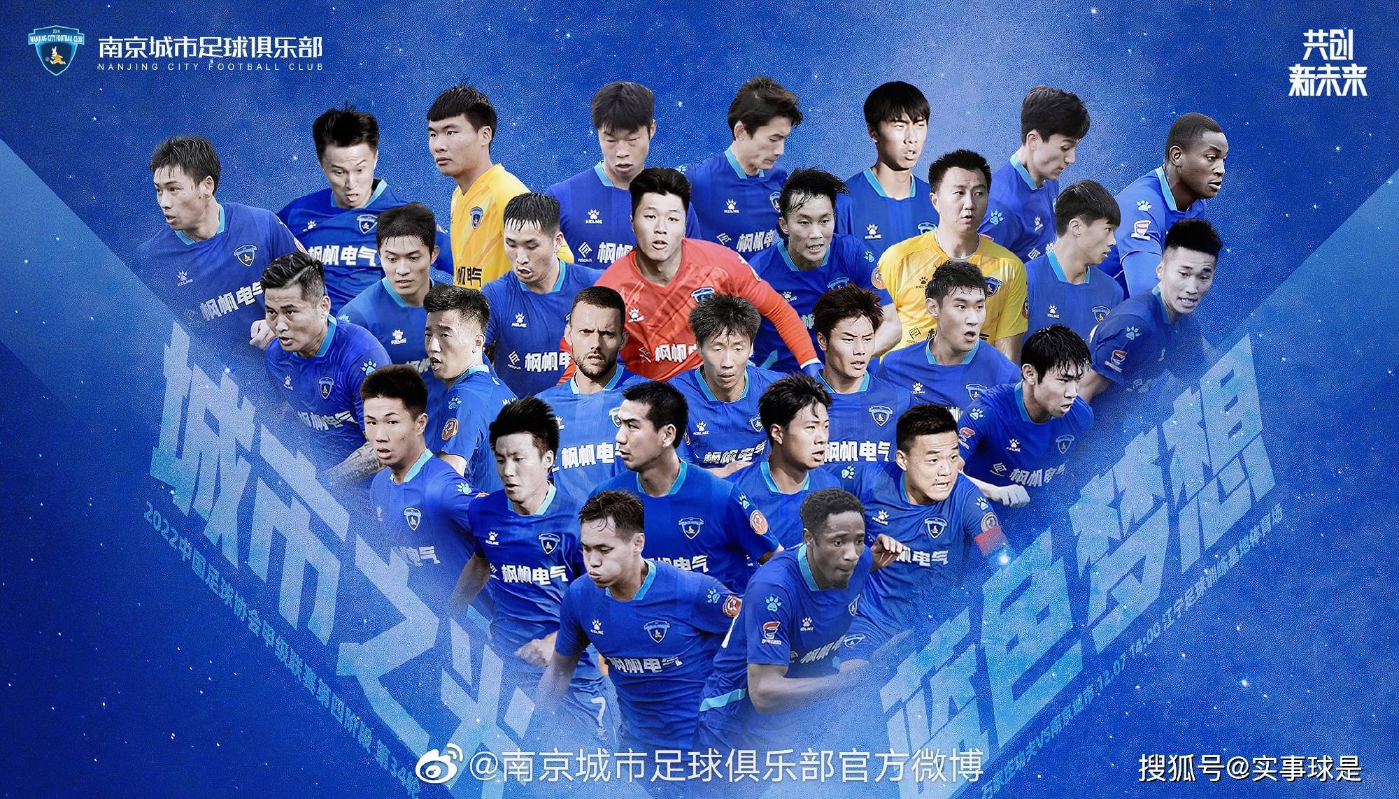 河南主场迎战南京，谁能笑到最后？的简单介绍